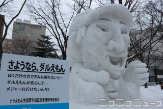 Illustration for article titled Truly Nerdy Snow Sculptures